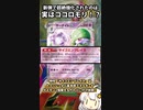 【一口ポケカ/エクストラ】新弾で超絶強化を受けたのは実はココロモリ！？【サーナイトex】　VOICEROID解説