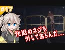 こちら春日部つむぎ、廃ホテルから脱出する！【Fobia-St.Dinfna Hotel】【VOICEVOX実況】#17