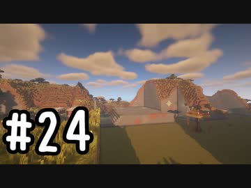 最小地図の地上整地 SH【Minecraft】#24