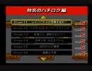 【実況】頭文字D Special Stage ストーリー Sランク#2