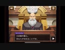 逆転裁判4 実況プレイ Part 3 「逆転の切札」