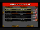 【実況】頭文字D Special Stage ストーリー Sランク#3