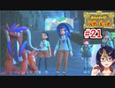 【ポケモンスカーレット】#21 ｢宝探し最終章 パルデアの大穴の冒険-後編-｣【ポケットモンスター/#ポケモンSV/初見実況/小窓屋巧弥】