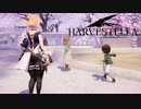【HARVESTELLA】お前、盗った人形どこに持ってんだよ【転生したらハーヴェステラ】#60