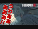 #4【バイオハザードRe2】一般男性の素の反応がコチラ【Z Version】