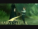 【HARVESTELLA】「人の気配がない」って、人いるやん！恥ずない？【転生したらハーヴェステラ】#62