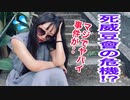 SeedS/PISTIL＜死威豆會＞シリーズ その５