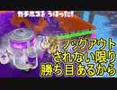 【日刊スプラトゥーン3】ランキング入りを目指すダイナモ使いのXマッチ実況プレイPart40【Xパワー2479ガチホコ】