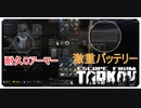 【EFT】リザーブから生き残れ！！【タルコフ】【配信切り抜き】