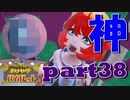 初見だけどポケモンマスターの俺ならマジカル交換だけで全クリできるんじゃね【part38/スターダスト★ストリート編】ポケットモンスター バイオレット