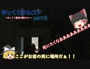【EFT】ゆっくりタルコフ～ゆっくり霊夢は暴れたい！！～part３