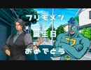 【フリモメン誕生祭2023】フリモメンのこれまで