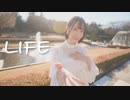 【ねぎまみれつくね】LIFE 踊ってみた【誕生日】