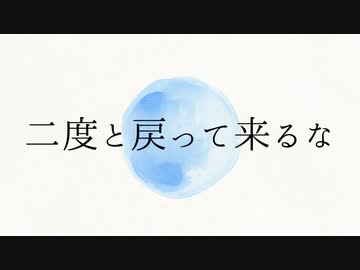 君が自分の足で立てるようになった時 / 初音ミク