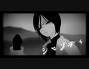 【刀剣乱舞MMD】シャンティ【薬研藤四郎】