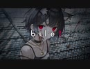 bilet / 可不(KAFU)