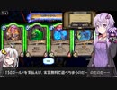 ハースストーン久々にやってみた014