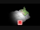 雨