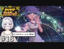 【ポケモンSV】時々日本語が不調になるアカデミー生の冒険 #18【外国人実況】