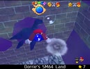 紹介するほどでもない改造マリオ64シリーズ【Dorrie's SM64 Land編】