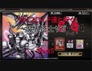 【サガコレクション】【ボイロ実況】ボイスロイド達と行く魔界塔士サガ part5