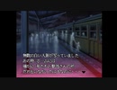 トワイライトシンドロームの世界にどっぷりつかりたい！探索編実況プレイpart8