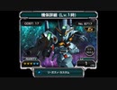 【Sガンロワ】地球連邦軍所属MSVシリーズ（第二次ネオ・ジオン抗争）【リ・ガズィ・カスタム/νガンダム DFF/νガンダム HWS/量産型νガンダム/Hi-νガンダム】