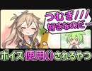 会議中にボイスを「使用」されるずんだもん【コント】【アニメ】