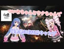 ついなちゃんとウナちゃんで福島県にお正月キャンプ