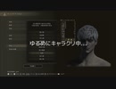 【供養】※テスト※ エルデンリング#0 キャラクリ～チュートリアル