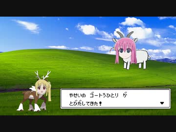 伊地知メブキジカ　VS　ゴートうひとり