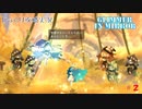 【Glimmer in Mirror】第2回　追い求める者　じっくり攻略実況　グリマーインミラー