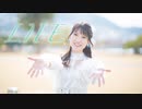 【えるみん】LIFE 踊ってみた【長崎】