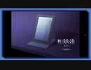 ◉【mirror-ミラー-】掌篇ノベルをやろうじゃないか/10本目