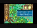 【実況】黄金の太陽 開かれし封印 #14