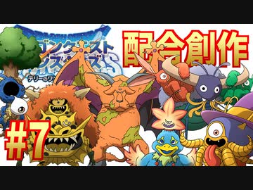 #7 まぼろしの扉＆おおぞらの扉 【テリワン3D配合創作縛り】