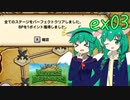 【Reverse Defenders】完全クリア奮闘記 ex03【ゆっくり実況】