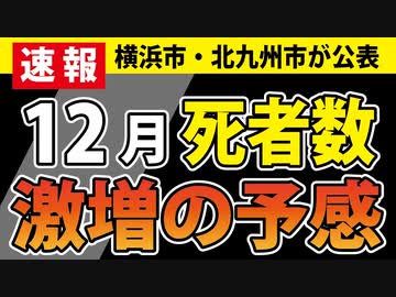 【本日公表】嫌な予感しかしません。