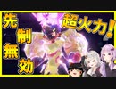 【ポケモンSV】きずゆかポケモンSV#03 グレンアルマ【VOICEROID実況】