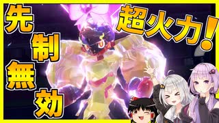 【ポケモンSV】きずゆかポケモンSV#03 グレンアルマ【VOICEROID実況】