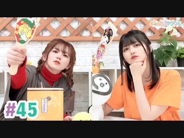 【高画質・完全版】まぁたんゆりりん 第45回