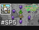 【実況】「ポケモン不思議のダンジョン空の探検隊」を13年ぶりにプレイ#SP5【配信切り抜き】