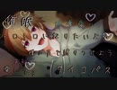 【女性向け/催眠ボイス】洗脳・催眠で愛をささやき君をぐちゃぐちゃにして僕の虜にする【ASMR/シチュエーションボイス】