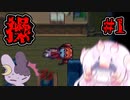【操】悪霊が徘徊する学校で友達を探す #1 【ゆっくり実況】
