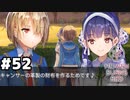 【ヘブンバーンズレッド：ヘブバン】モンハンかな？ #５２