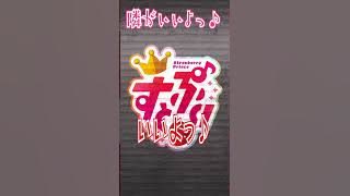 お題に集中できない莉犬くんが草wwwww #Shorts #すとぷり #莉犬くん