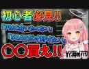 【EFT】スカブ狩りタスクはこれで解決！初心者でも安定して狩れます！ #04【ゆっくり実況】