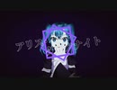 アリス･イン･ダークナイト のんの。(さすらいのボカロP)feat.初音ミク