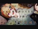 【女性向け/添い寝ボイス】酔っ払いカノジョはあまくやさしい彼氏の腕に包まれて眠る【ASMR/シチュエーションボイス】
