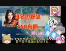 ＜信長の野望・新生＞こころのほのぼの実験記　第16話（上級椎名家、1546年）